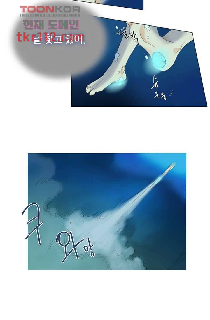 조난! 에로로 36화 25