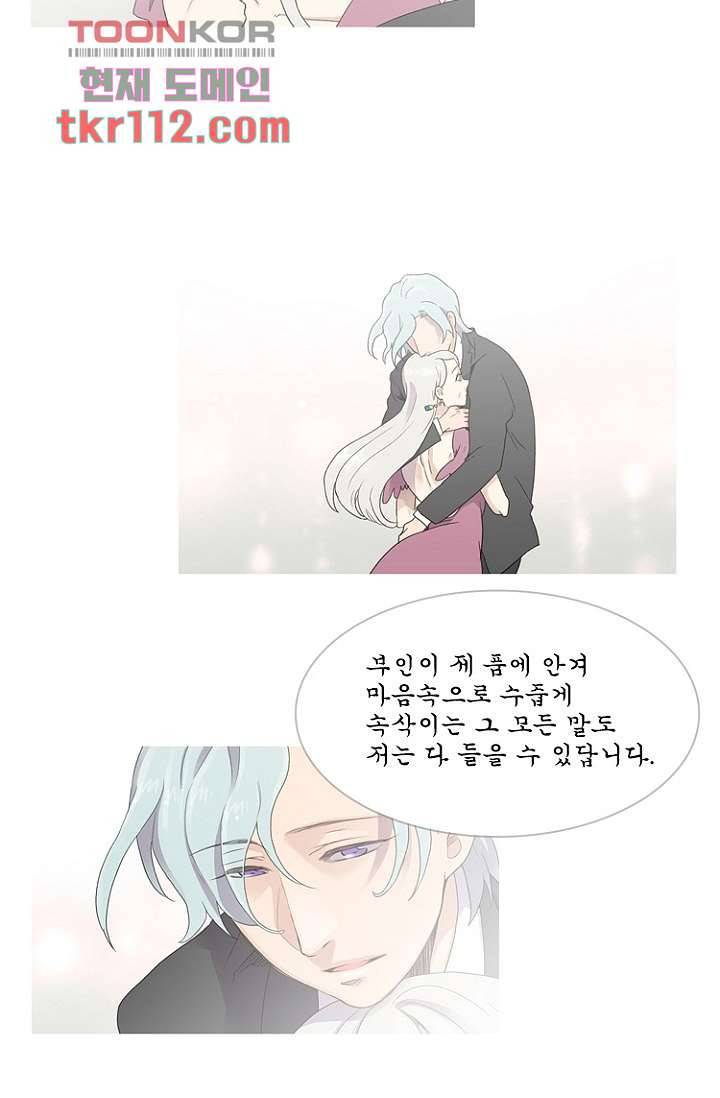 조난! 에로로 36화 27