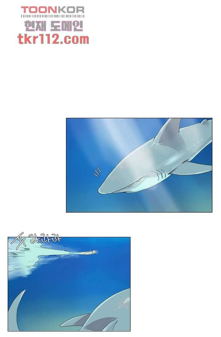 조난! 에로로 36화 28
