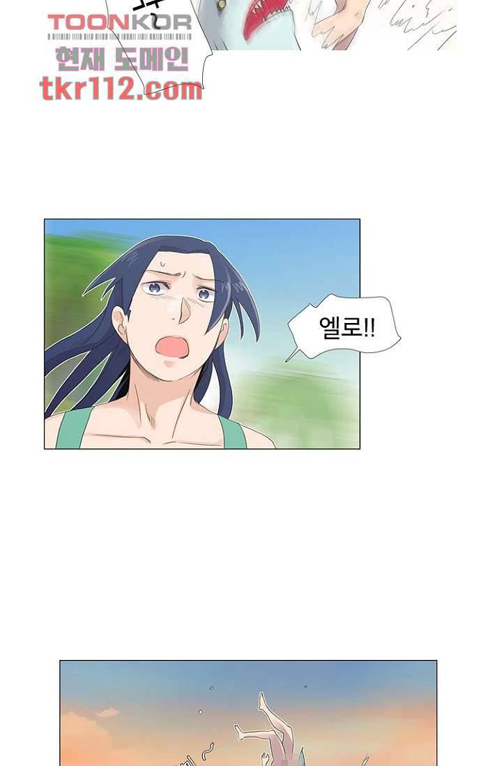 조난! 에로로 36화 32