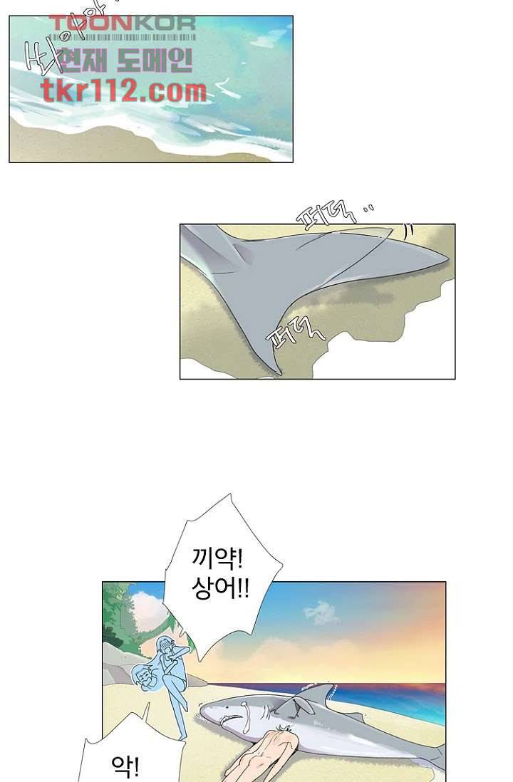 조난! 에로로 36화 35