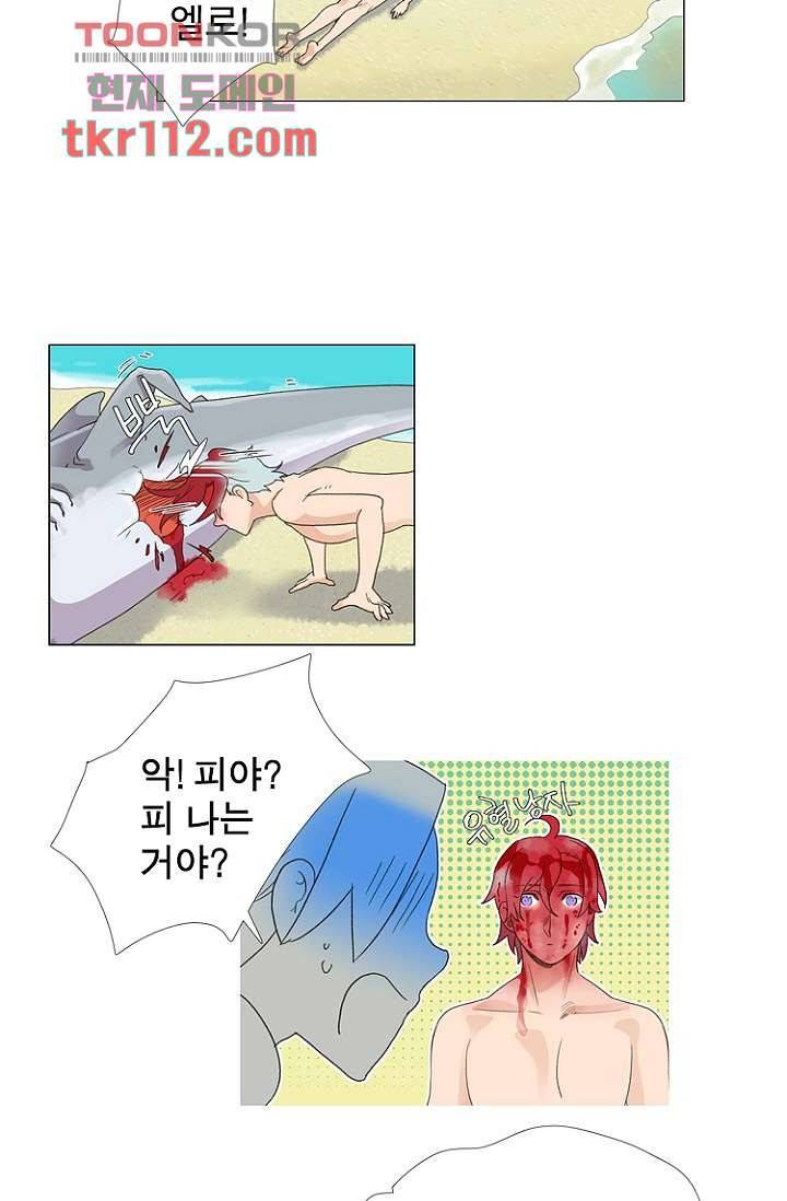 조난! 에로로 36화 36