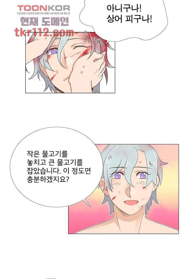 조난! 에로로 36화 37
