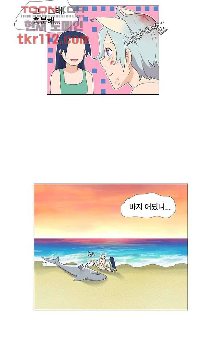 조난! 에로로 36화 38