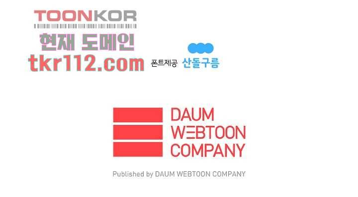조난! 에로로 36화 40