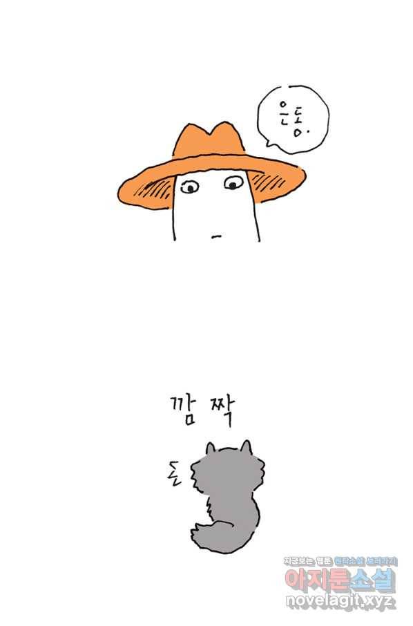은동은동+옹동스 은동은동 옹동구리 23화. 목욕이다 3