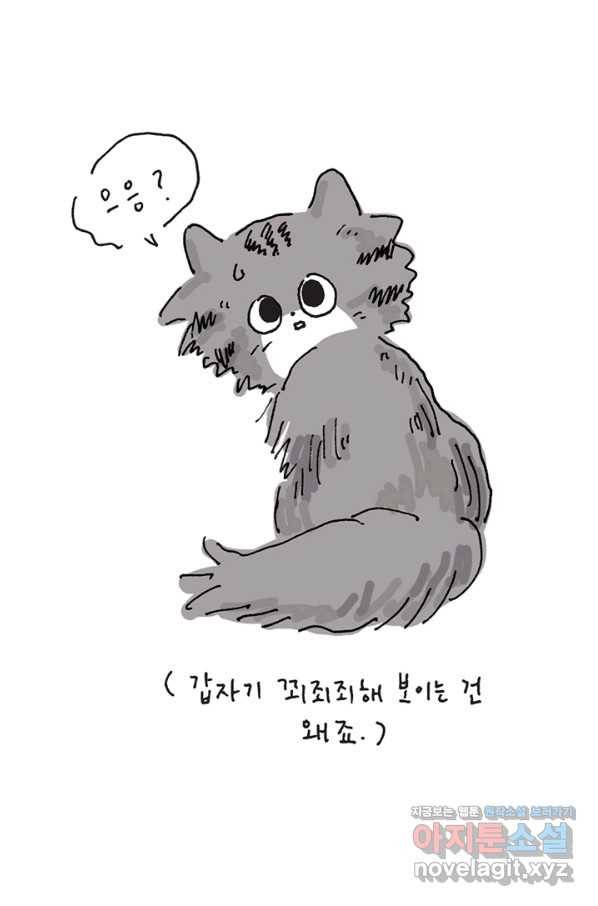 은동은동+옹동스 은동은동 옹동구리 23화. 목욕이다 4