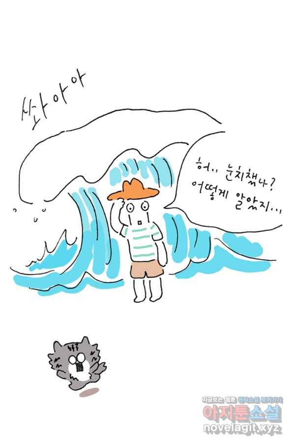 은동은동+옹동스 은동은동 옹동구리 23화. 목욕이다 6