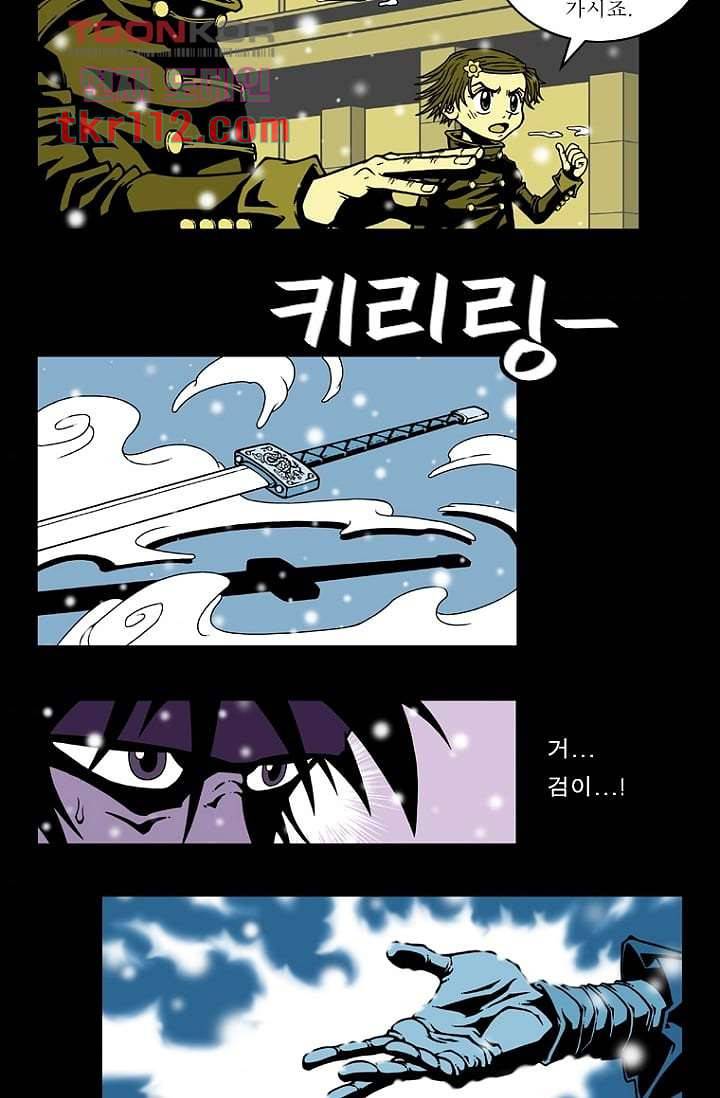 무림수사대 44화 3