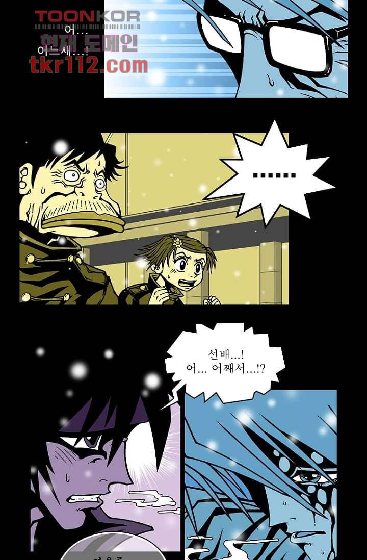 무림수사대 44화 11