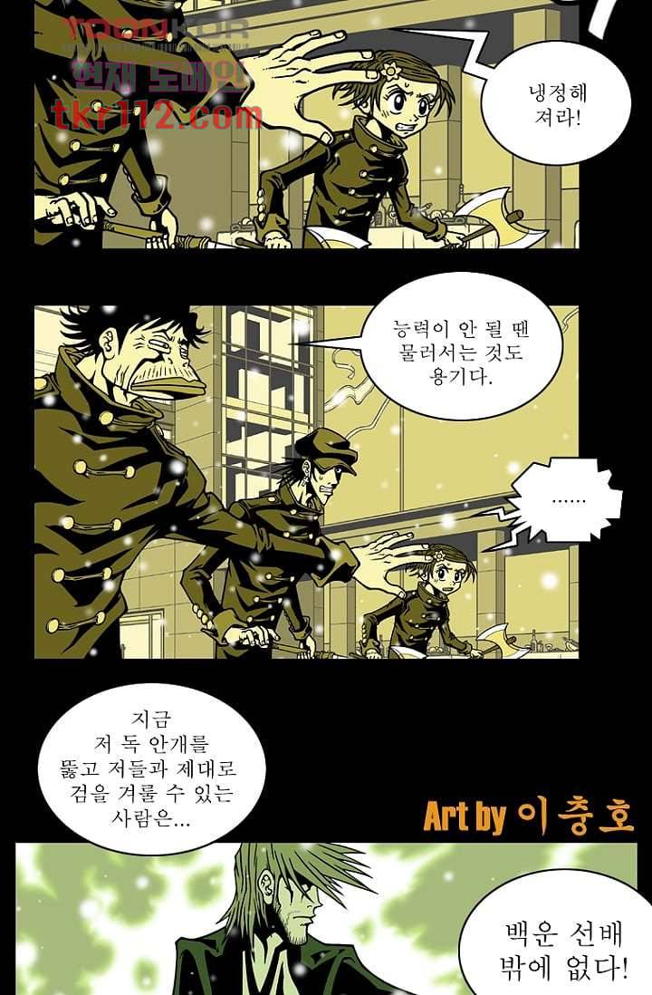 무림수사대 44화 16