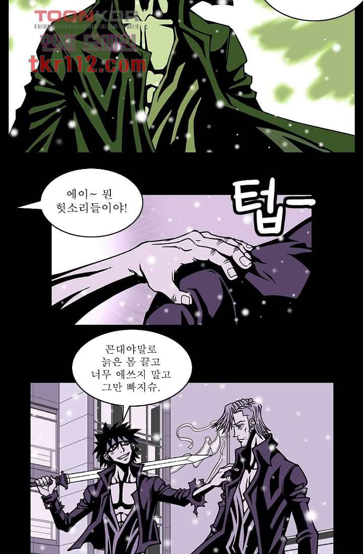 무림수사대 44화 17