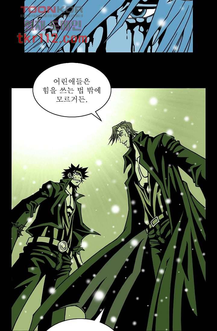 무림수사대 44화 20