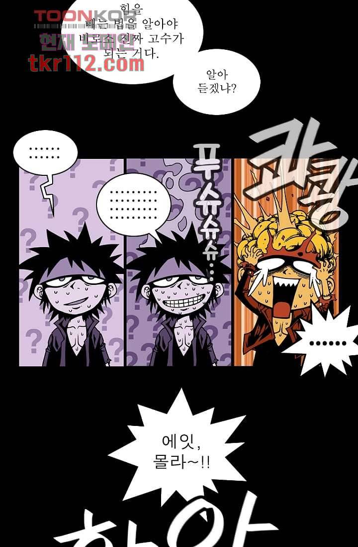 무림수사대 44화 21