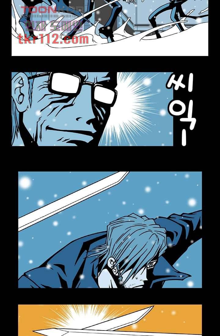 무림수사대 44화 26