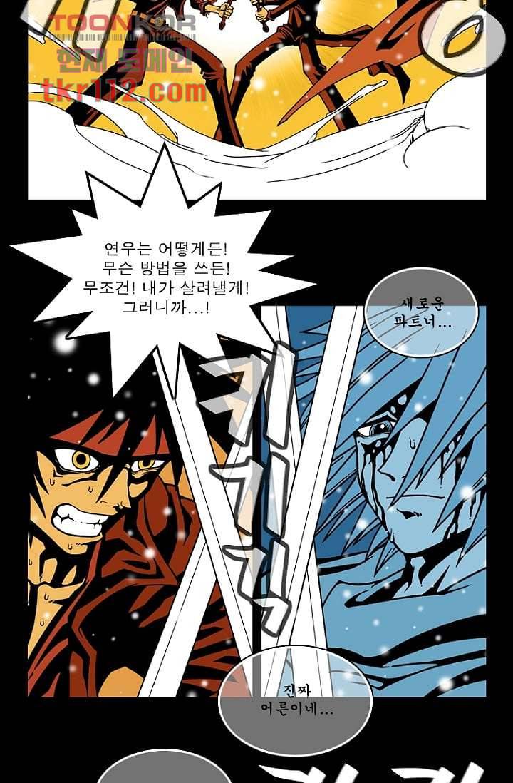 무림수사대 44화 31