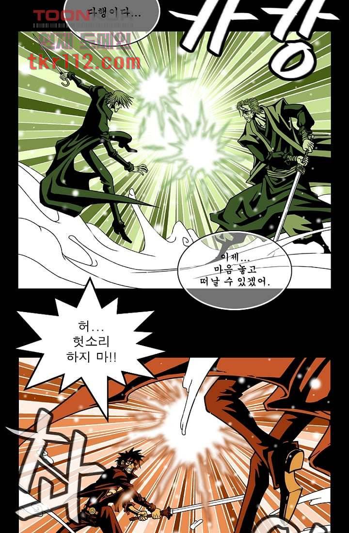 무림수사대 44화 32