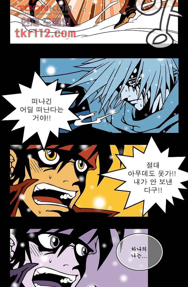 무림수사대 44화 33