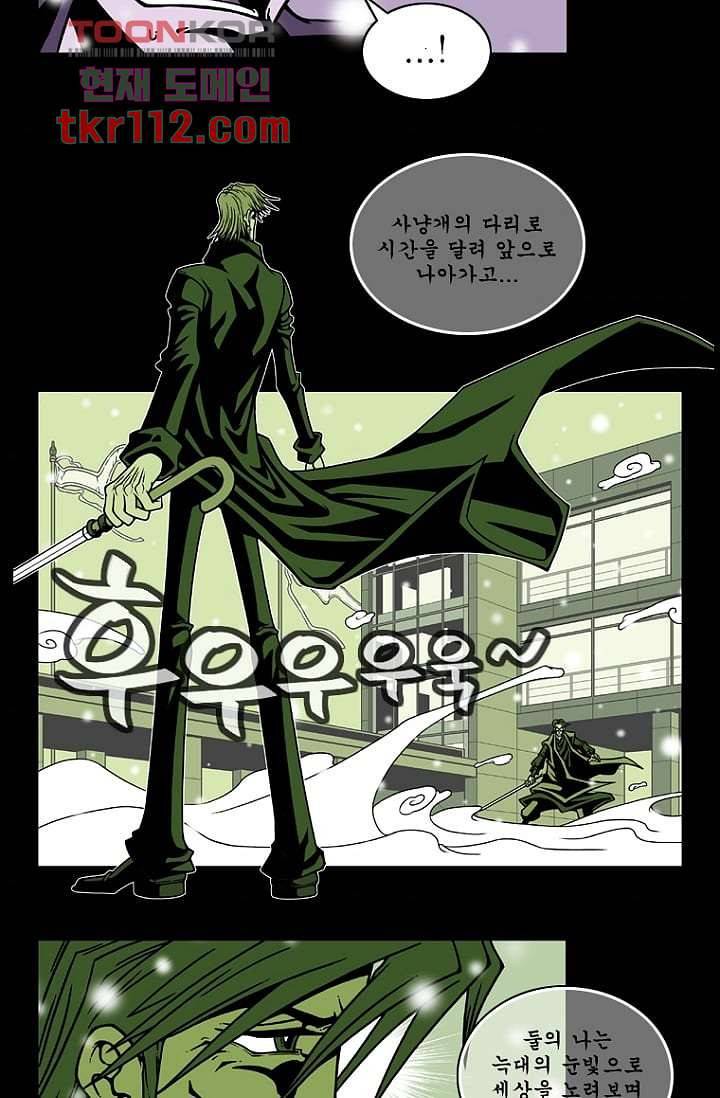 무림수사대 44화 34