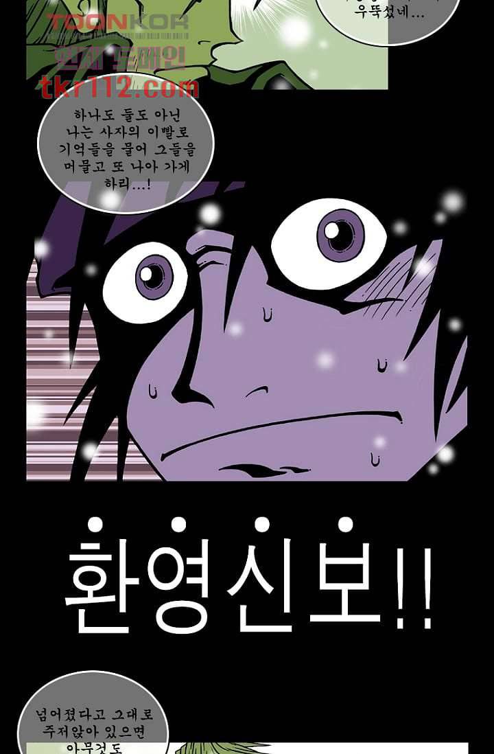 무림수사대 44화 35
