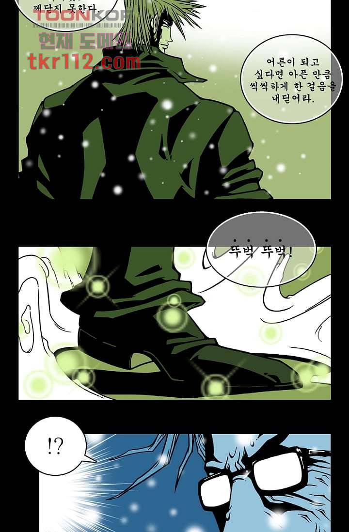 무림수사대 44화 36