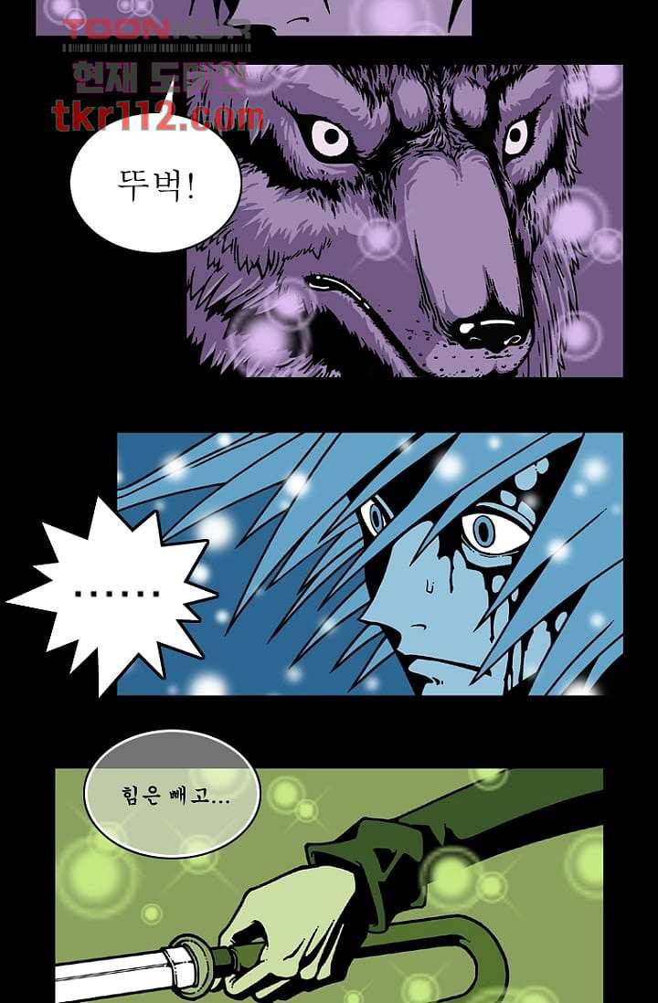 무림수사대 44화 38