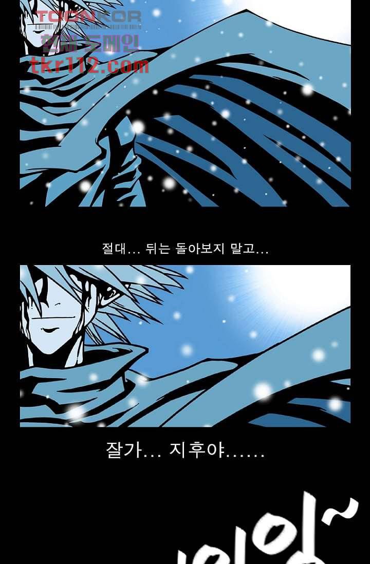 무림수사대 44화 46