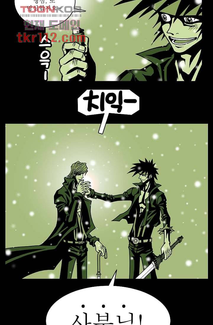 무림수사대 44화 48
