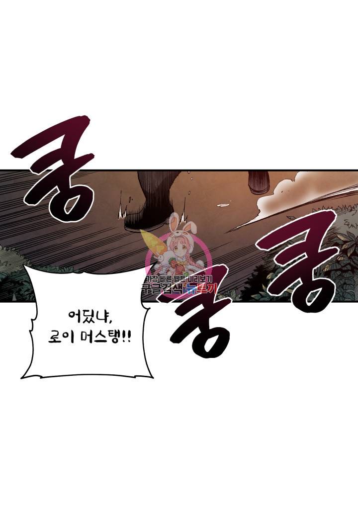 강철의 연금술사  137화 1