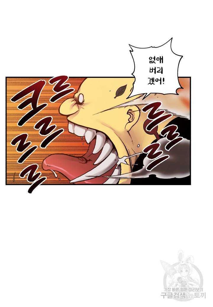 강철의 연금술사  137화 2