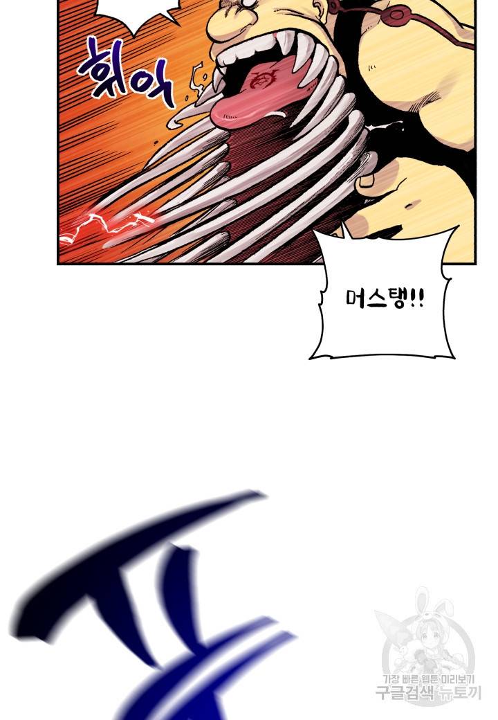 강철의 연금술사  137화 5