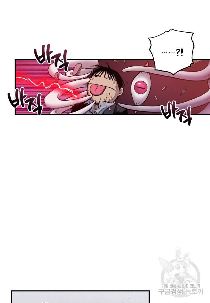 강철의 연금술사  137화 7