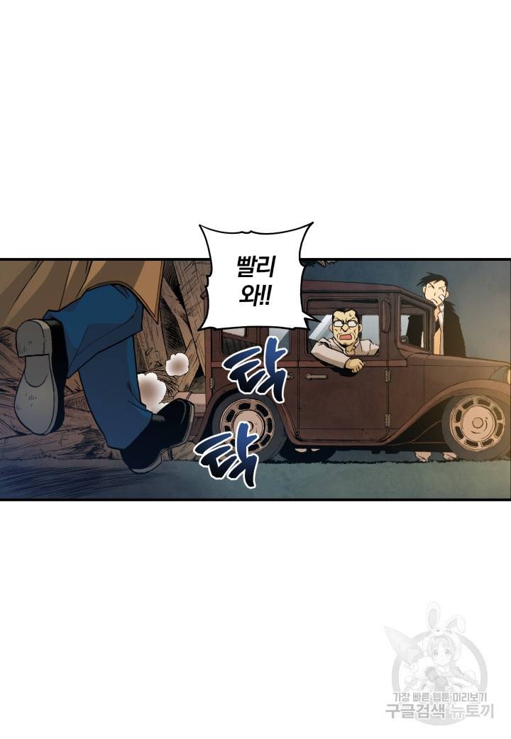 강철의 연금술사  137화 11