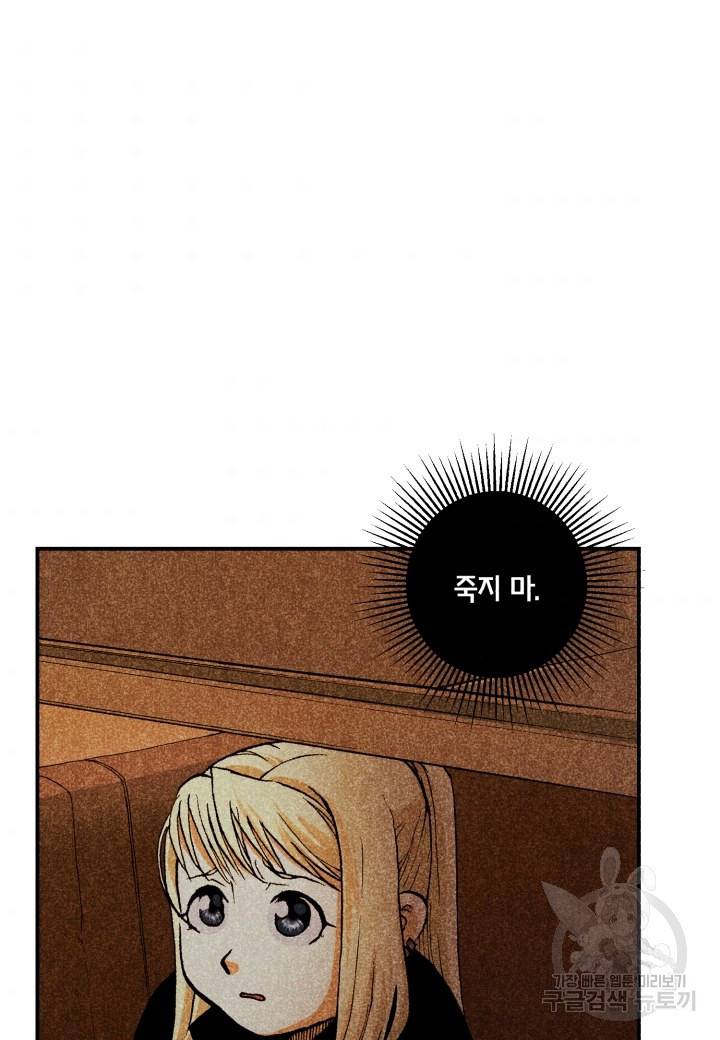 강철의 연금술사  137화 40