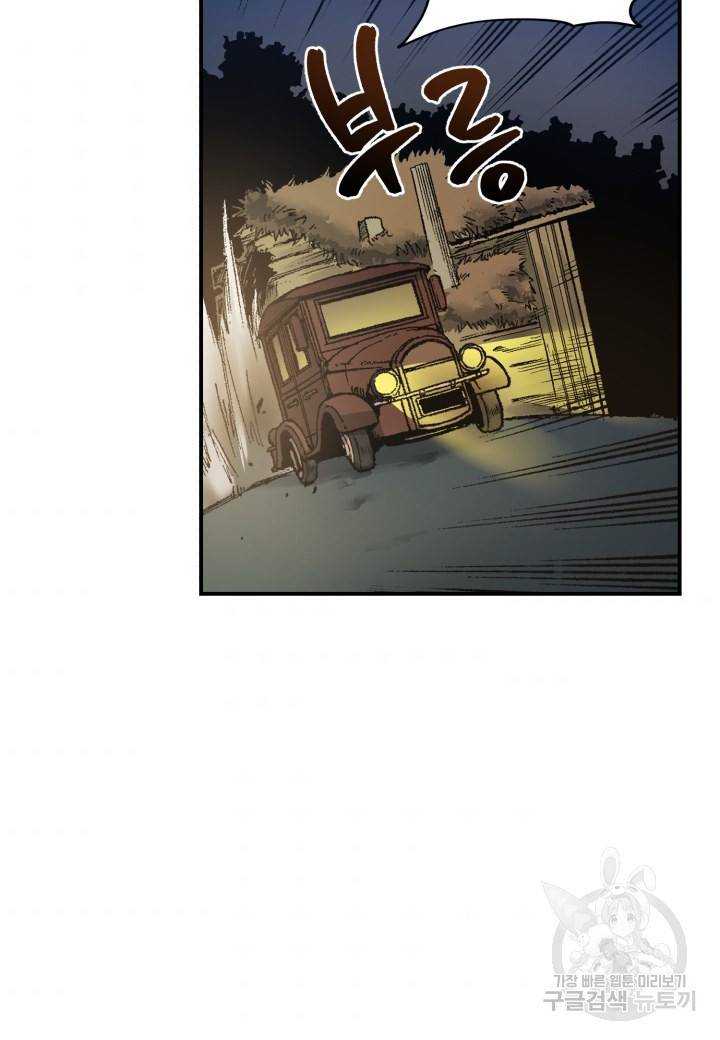 강철의 연금술사  137화 49