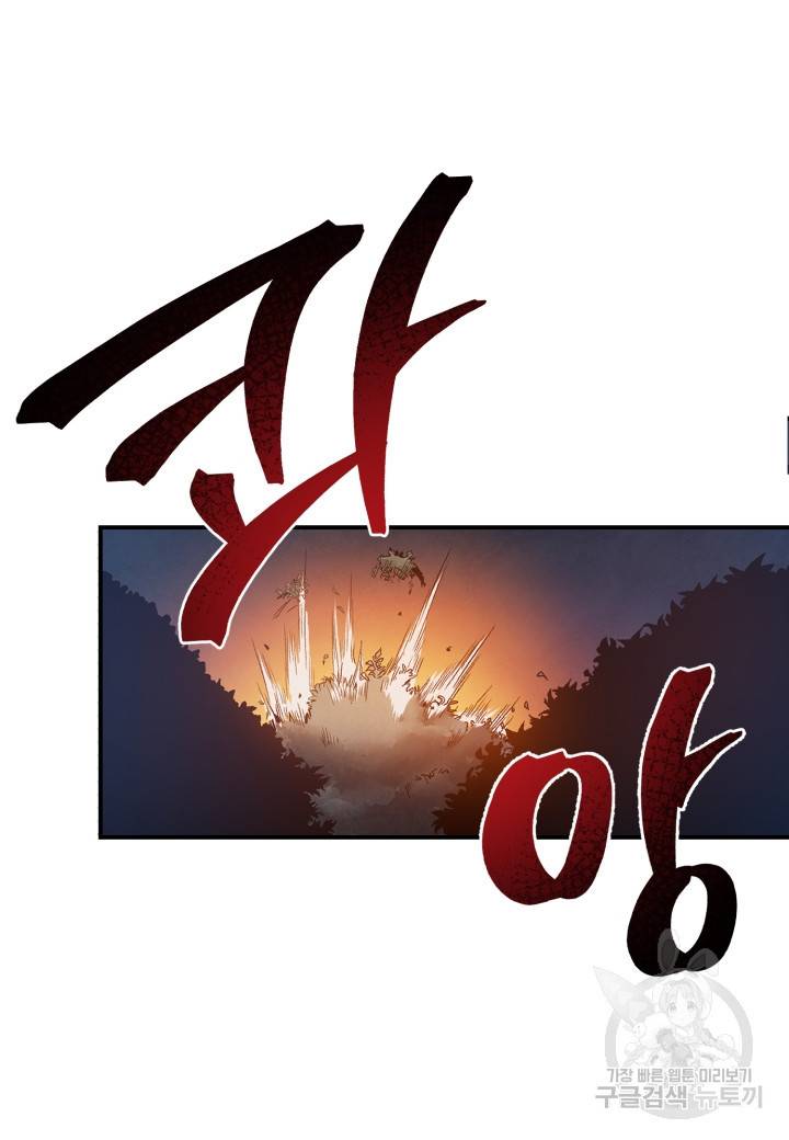 강철의 연금술사  137화 56