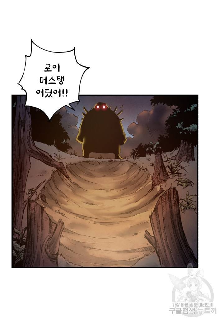 강철의 연금술사  137화 57