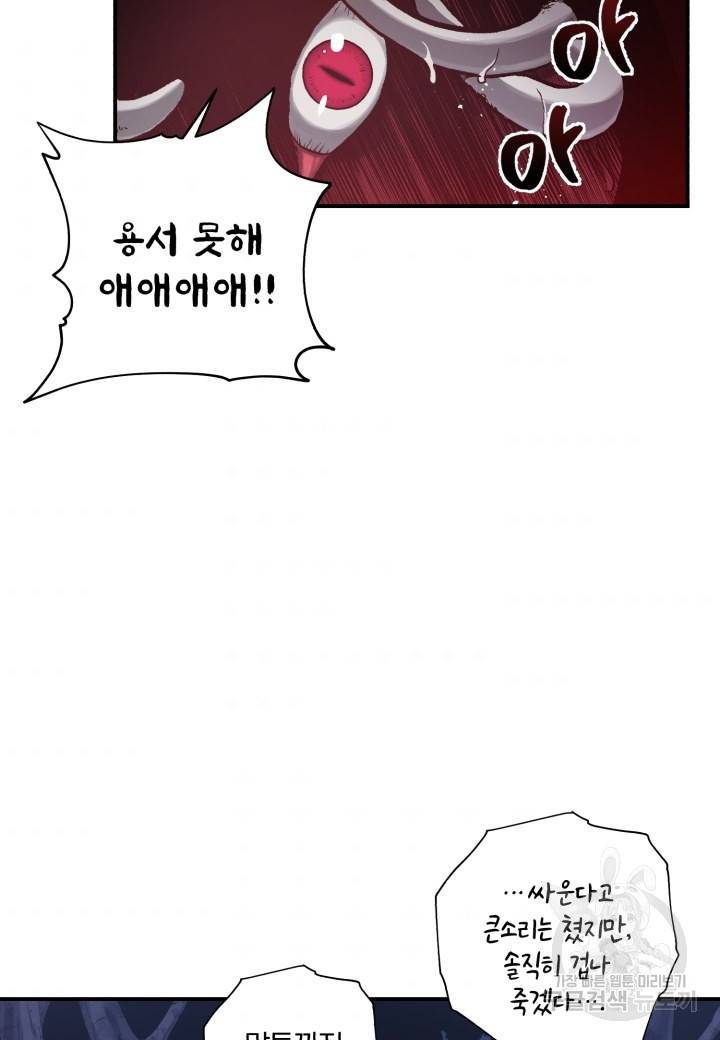 강철의 연금술사  137화 59