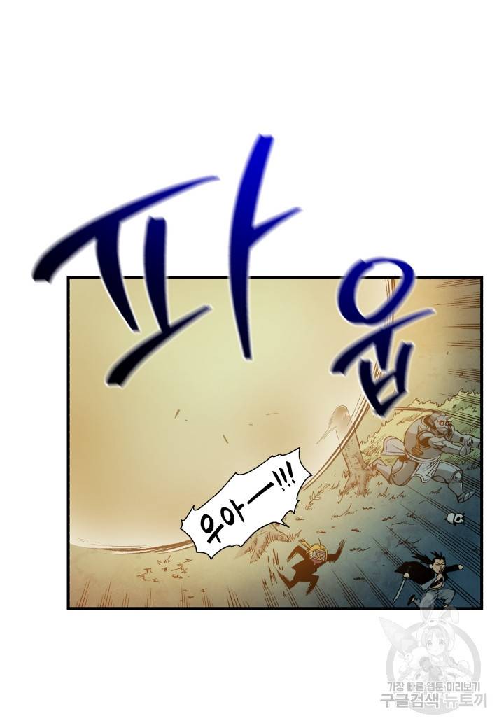 강철의 연금술사  137화 62