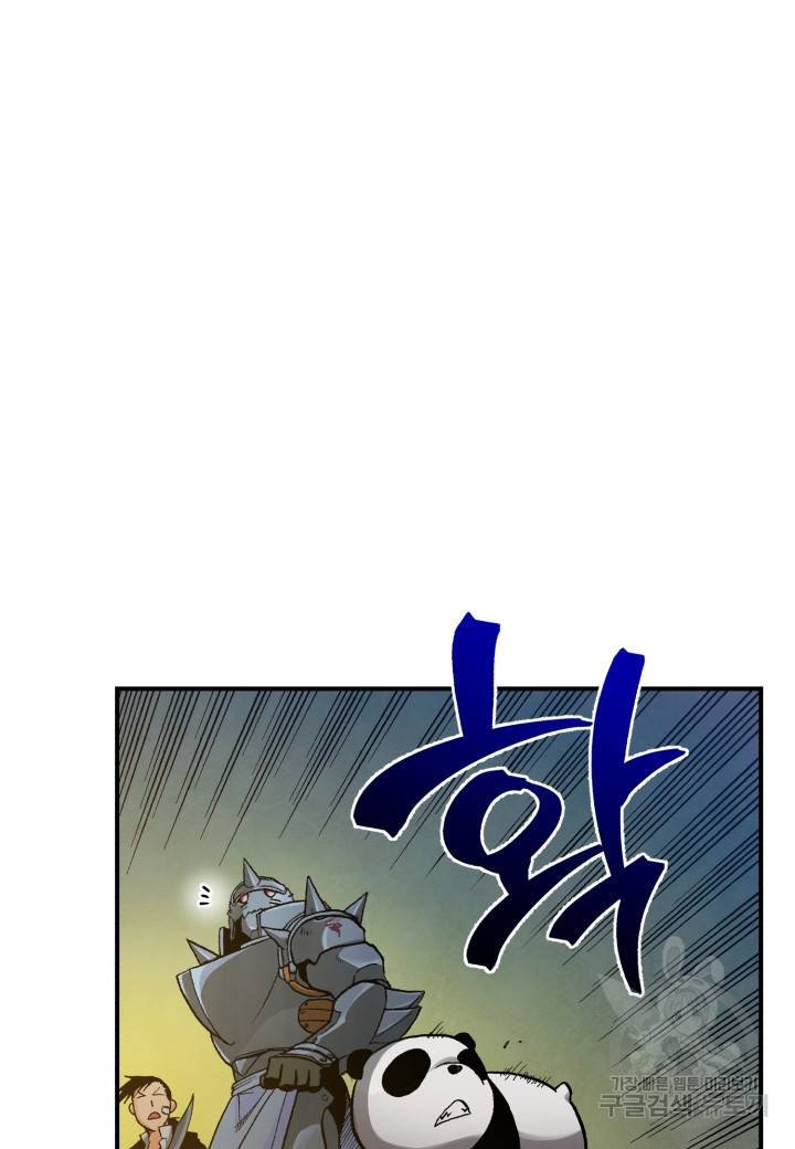 강철의 연금술사  137화 66