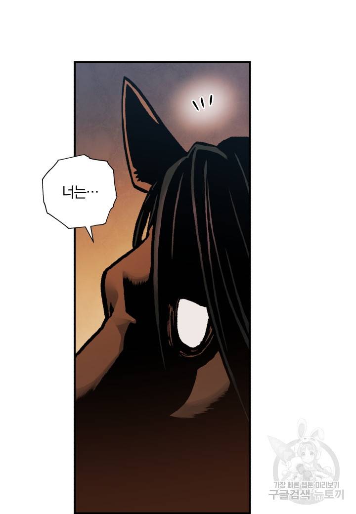 강철의 연금술사  137화 75
