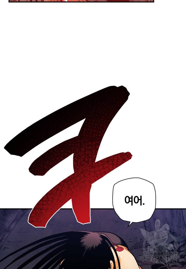 강철의 연금술사  137화 83