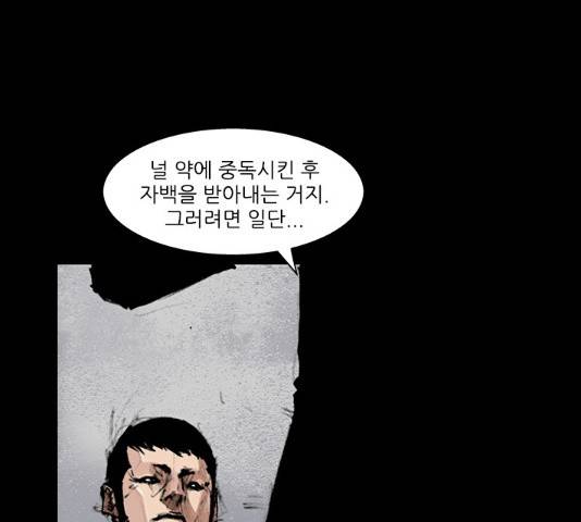 블러드레인2:천외천 39화 1