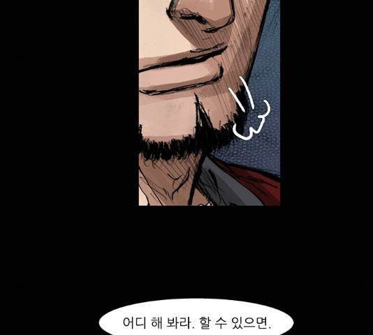 블러드레인2:천외천 39화 6