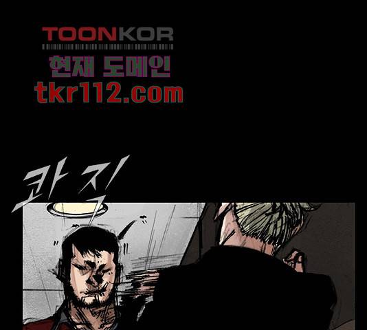 블러드레인2:천외천 39화 22