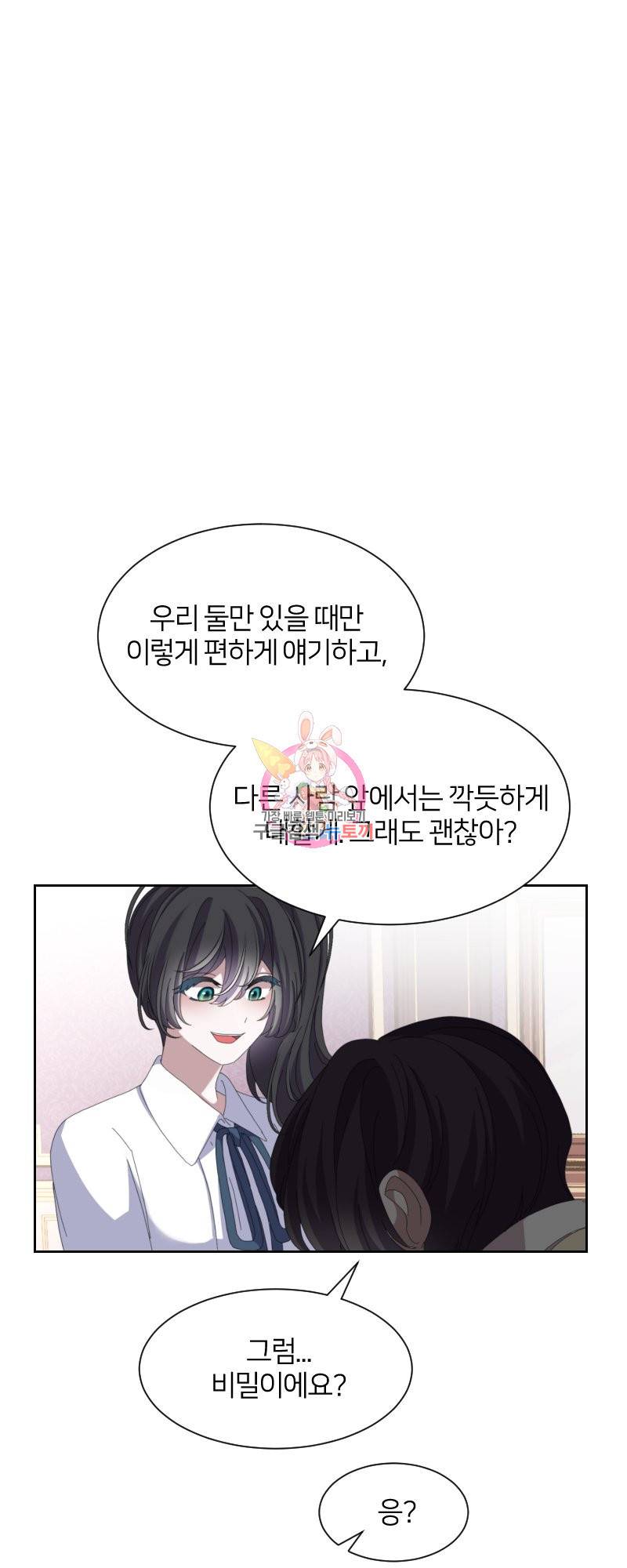 악역은 곱게 죽고 싶다 13화 1