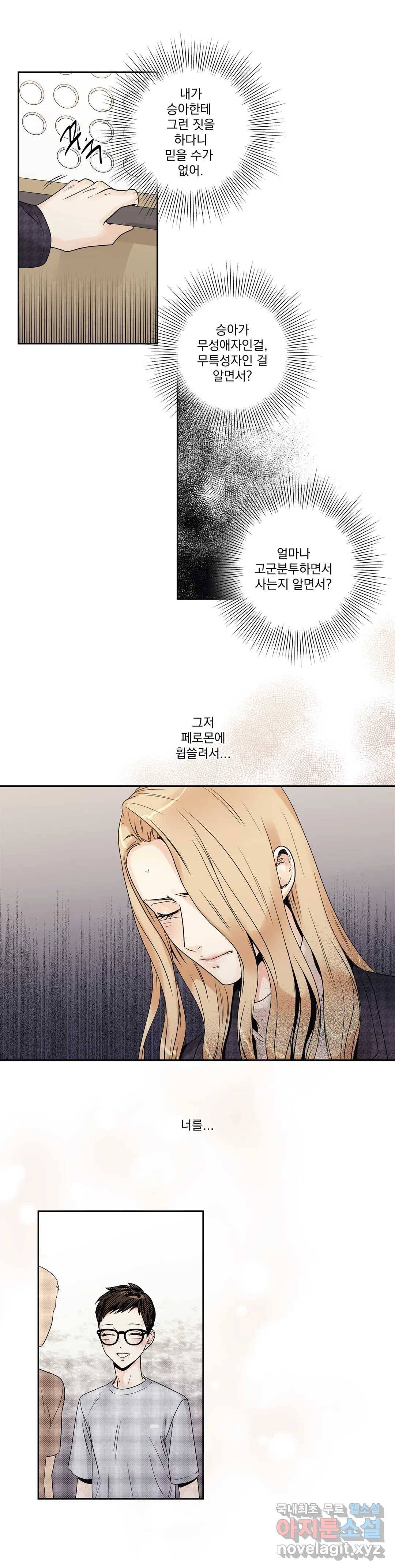 사랑은 환상! ~더 퀸~ 13화 13