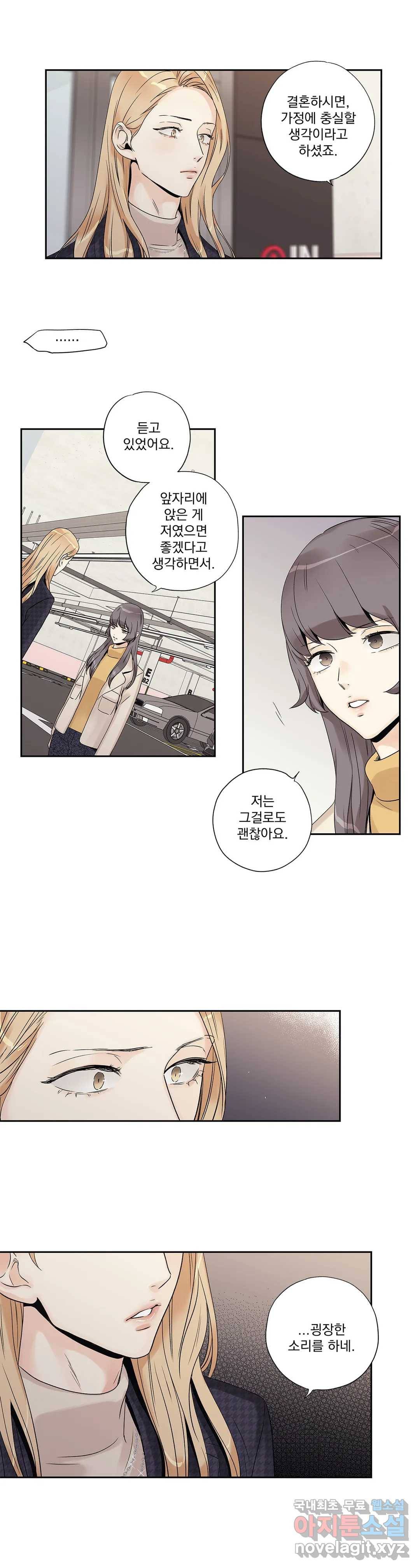 사랑은 환상! ~더 퀸~ 13화 19