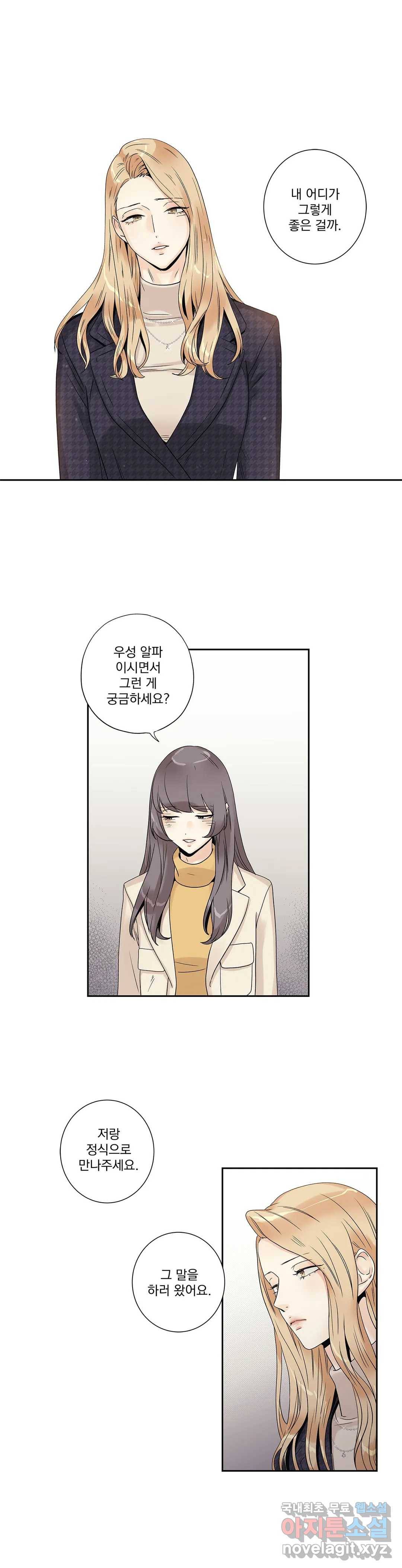 사랑은 환상! ~더 퀸~ 13화 20