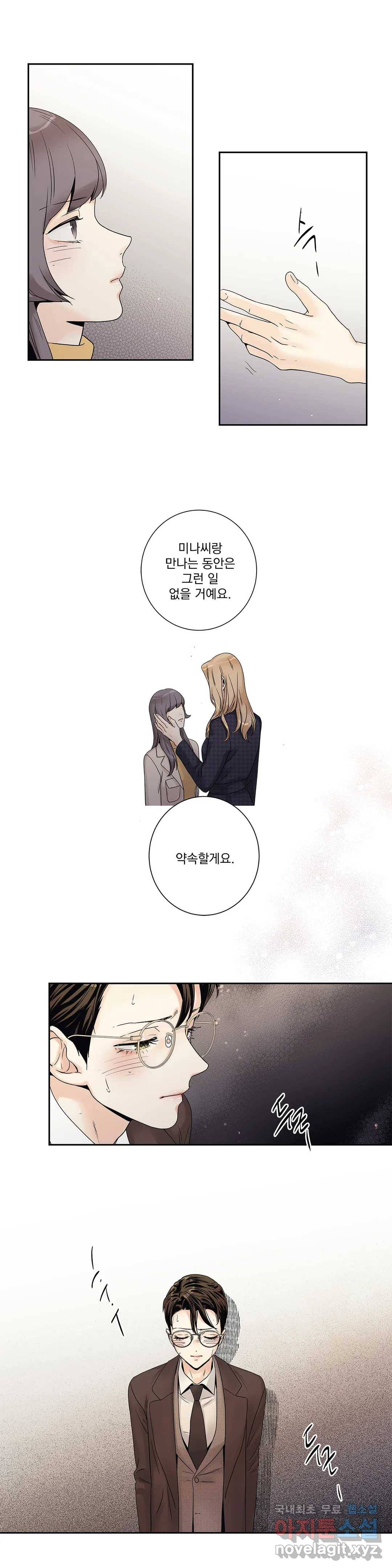 사랑은 환상! ~더 퀸~ 13화 21